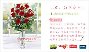 廣島網上花店 商品內容 紅玫瑰12枝 時尚配花 綠葉 精美花瓶