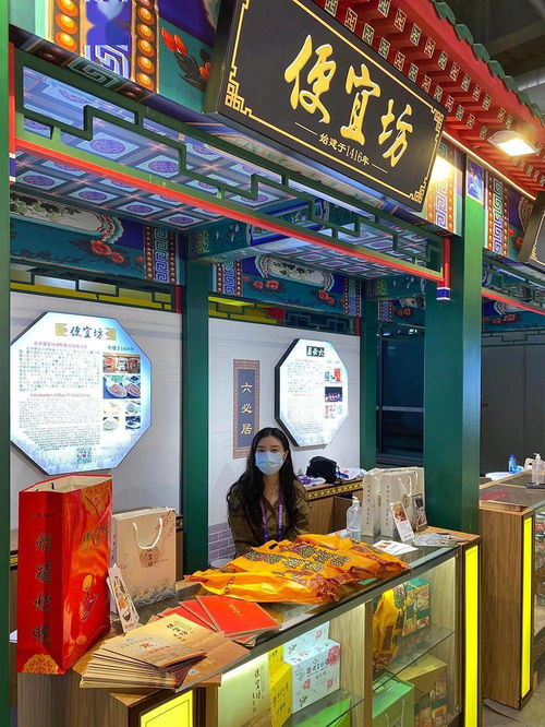 關注 實現首日簽約,東城區這些老字號亮相進博會...