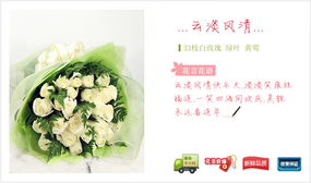 風淡云輕 中國網上花城白玫瑰花束賞析