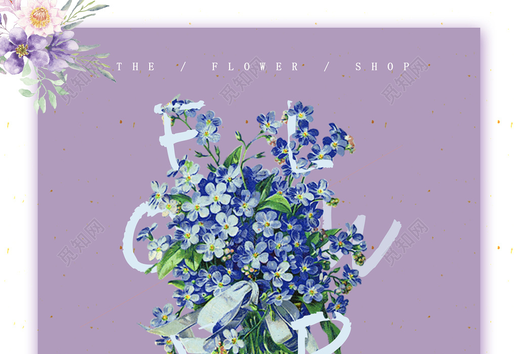 花間絮語 遇見花店，讓生活充滿芬芳