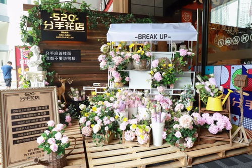 廣州“520分手花店” 三天時(shí)光，與過(guò)去溫柔告別